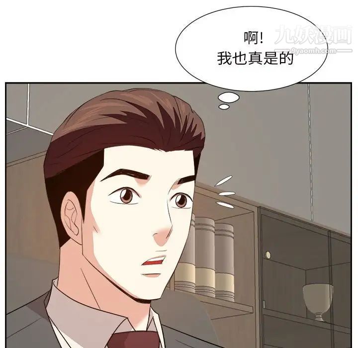 《糖果恋人》漫画 第31話