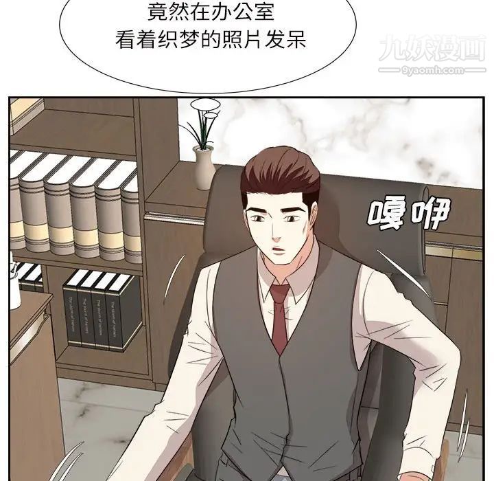《糖果恋人》漫画 第31話