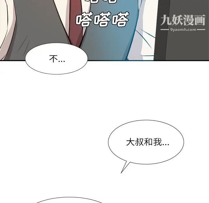 《糖果恋人》漫画 第31話