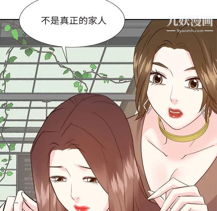 《糖果恋人》漫画 第31話