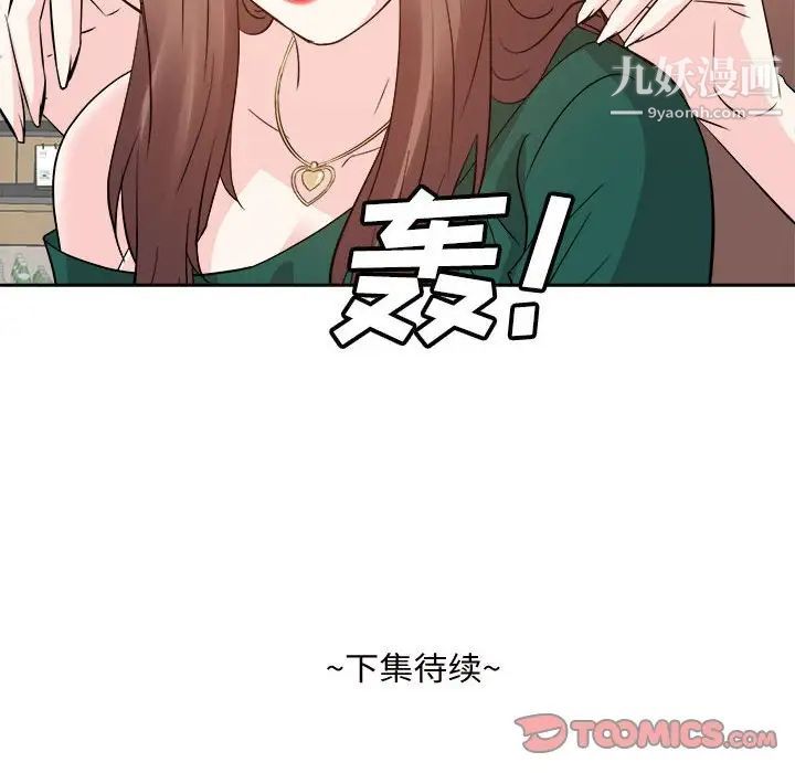 《糖果恋人》漫画 第31話