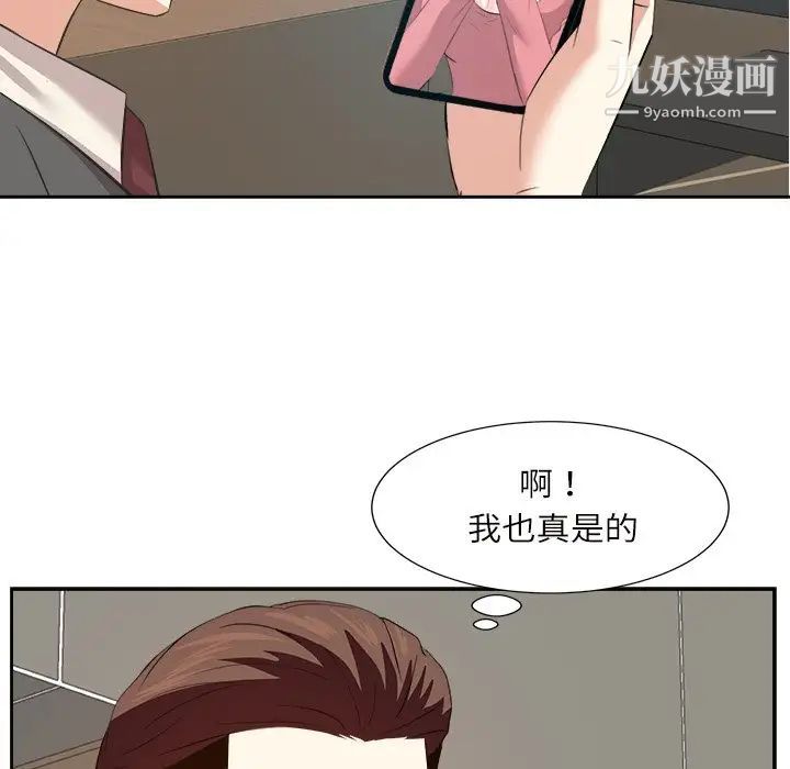 《糖果恋人》漫画 第32話