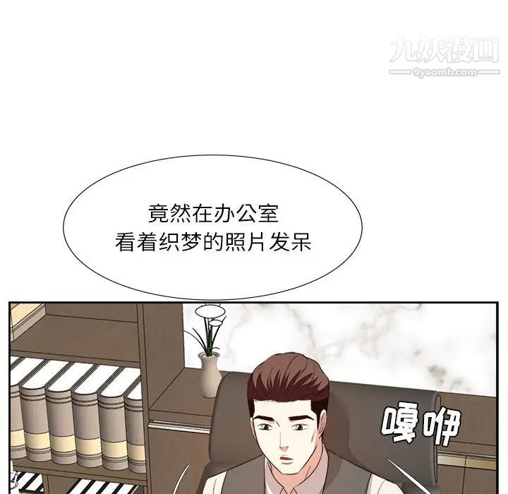《糖果恋人》漫画 第32話