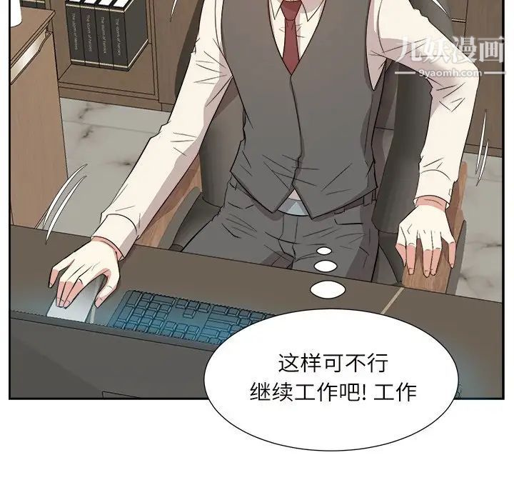 《糖果恋人》漫画 第32話