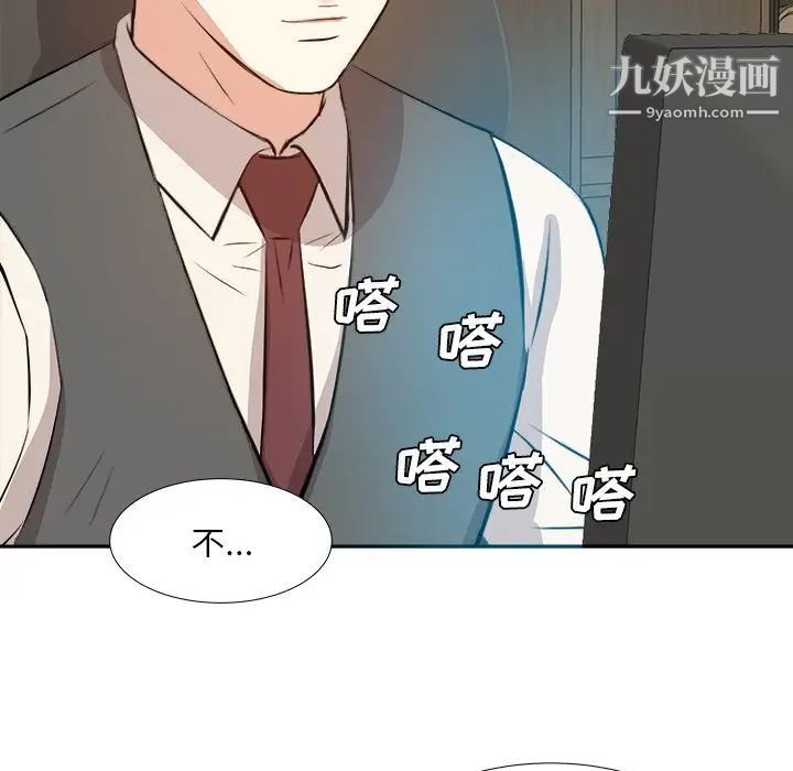 《糖果恋人》漫画 第32話