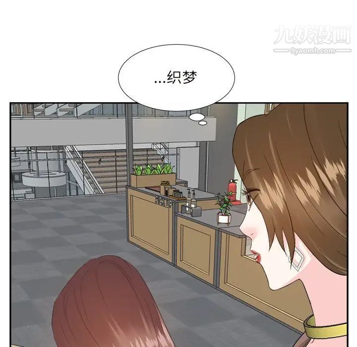 《糖果恋人》漫画 第32話