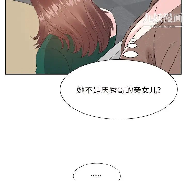 《糖果恋人》漫画 第32話
