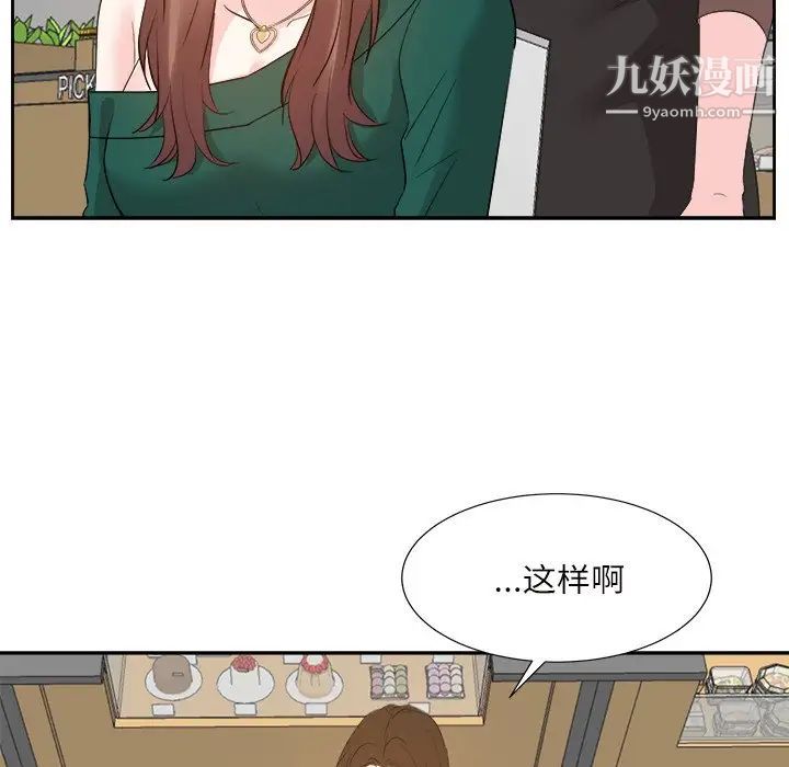 《糖果恋人》漫画 第32話