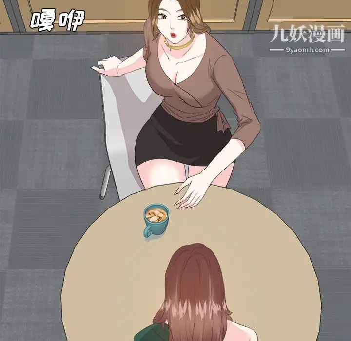 《糖果恋人》漫画 第32話
