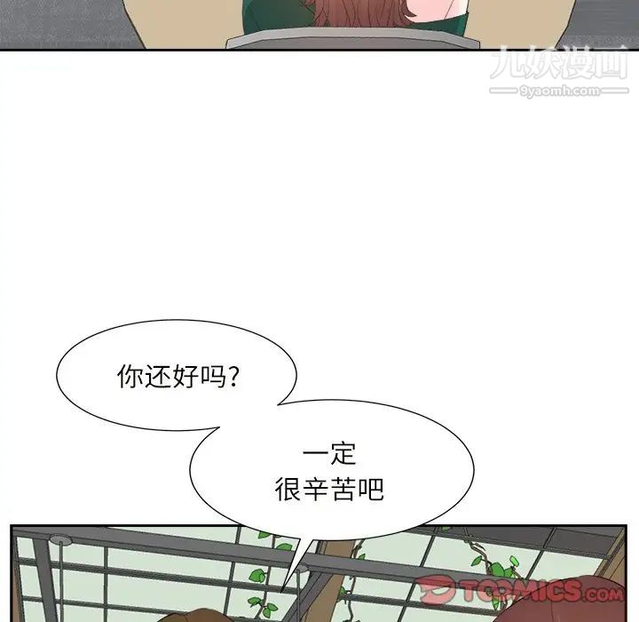 《糖果恋人》漫画 第32話