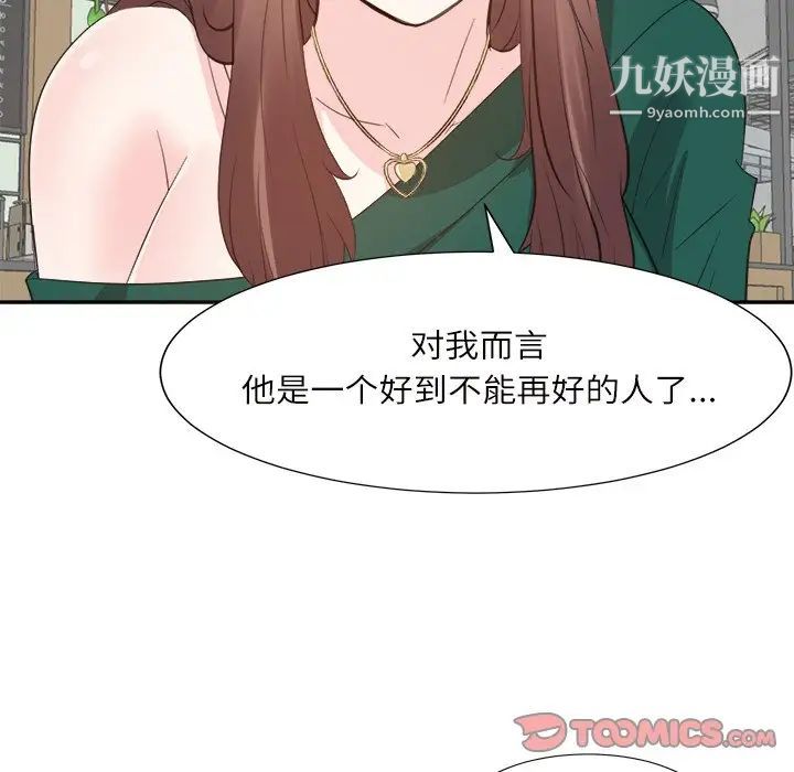 《糖果恋人》漫画 第32話