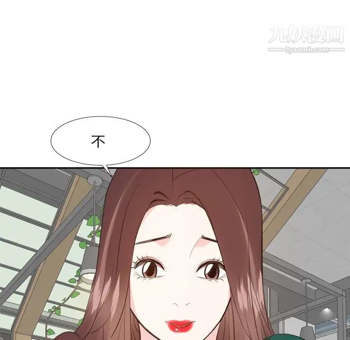 《糖果恋人》漫画 第32話
