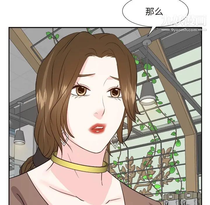 《糖果恋人》漫画 第32話