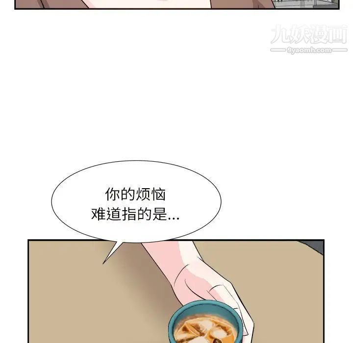 《糖果恋人》漫画 第32話