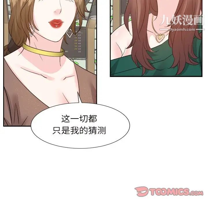 《糖果恋人》漫画 第32話