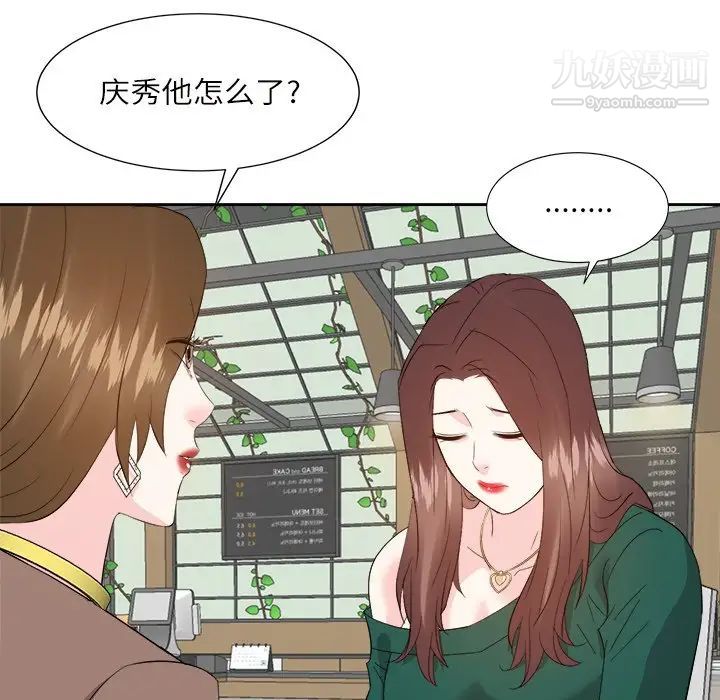 《糖果恋人》漫画 第32話