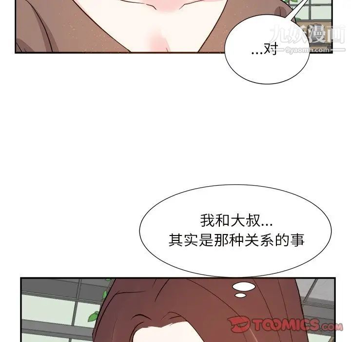 《糖果恋人》漫画 第32話