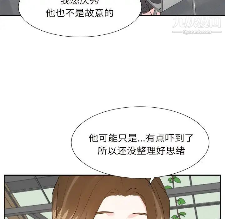 《糖果恋人》漫画 第32話