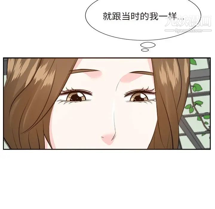 《糖果恋人》漫画 第32話