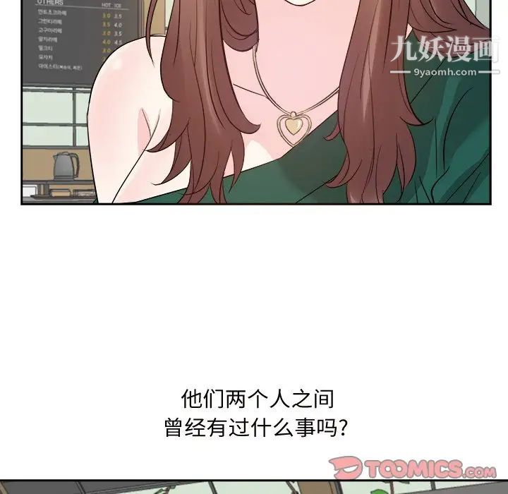 《糖果恋人》漫画 第32話