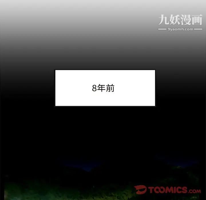 《糖果恋人》漫画 第32話