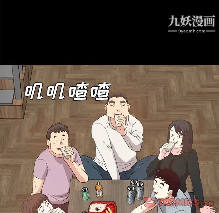《糖果恋人》漫画 第32話