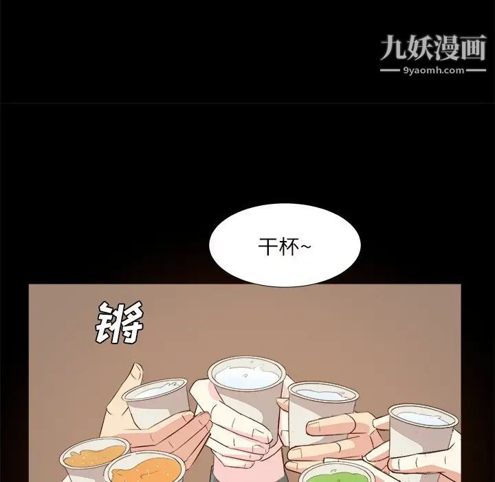 《糖果恋人》漫画 第32話