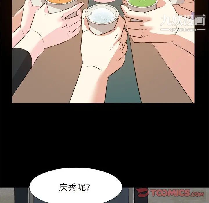 《糖果恋人》漫画 第32話