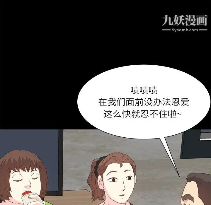 《糖果恋人》漫画 第32話