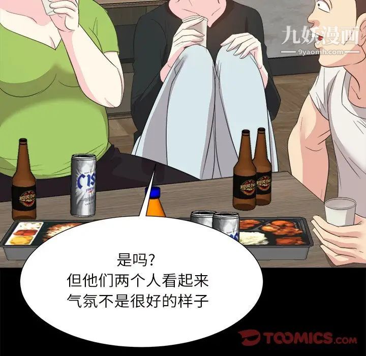 《糖果恋人》漫画 第32話