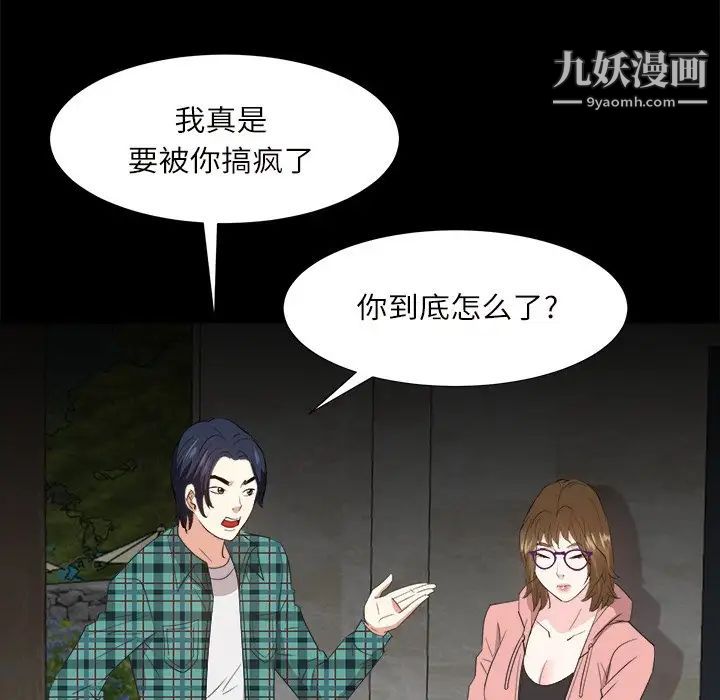 《糖果恋人》漫画 第32話