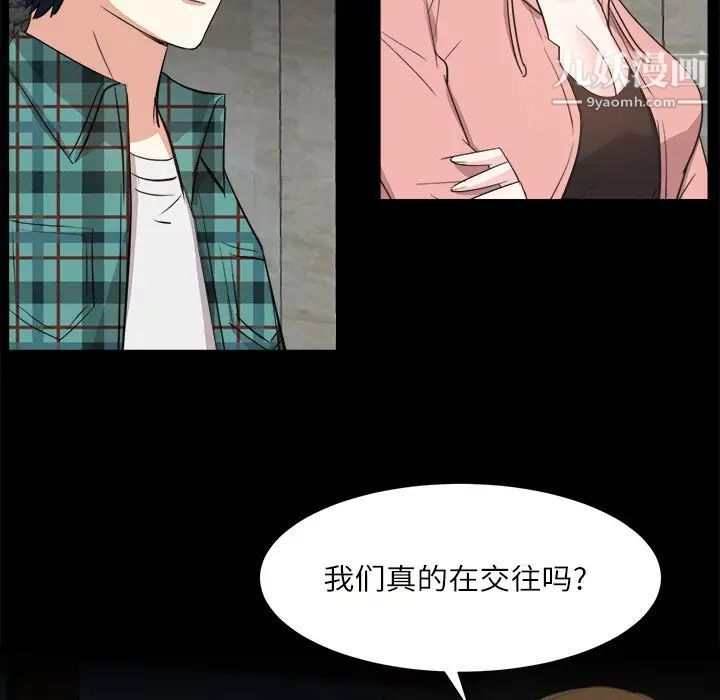《糖果恋人》漫画 第32話