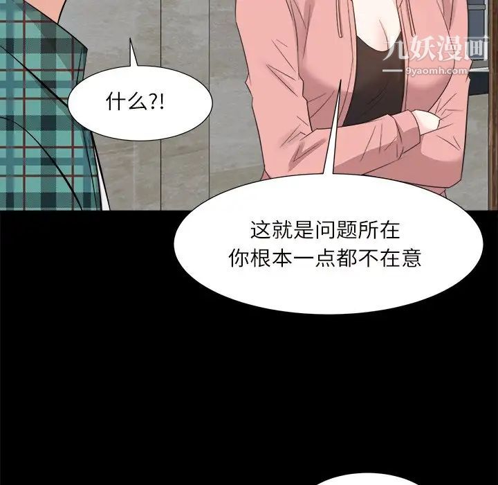 《糖果恋人》漫画 第32話