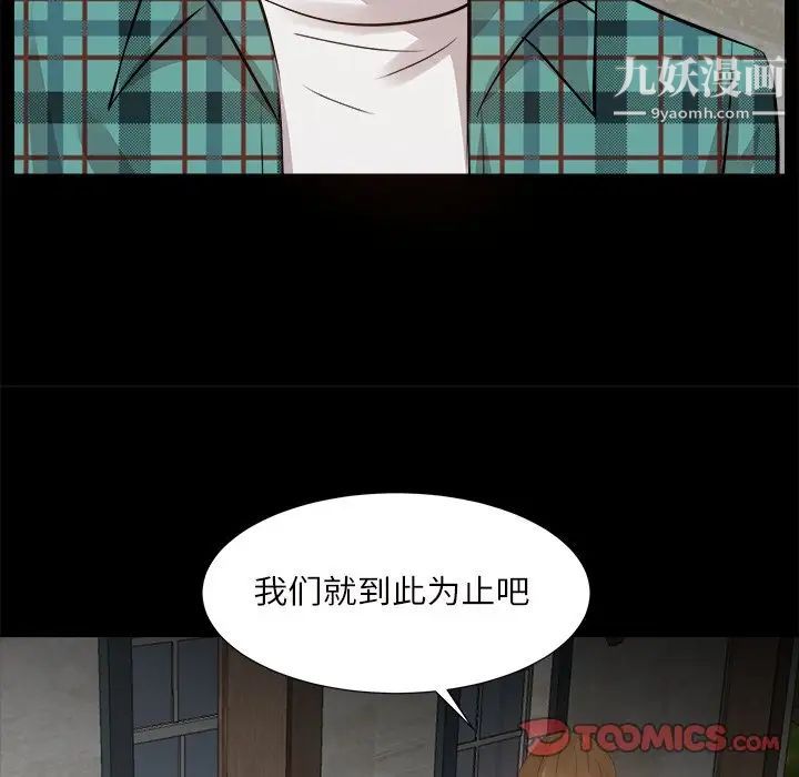 《糖果恋人》漫画 第32話
