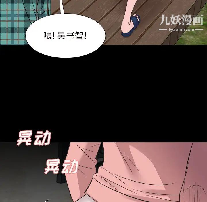 《糖果恋人》漫画 第32話