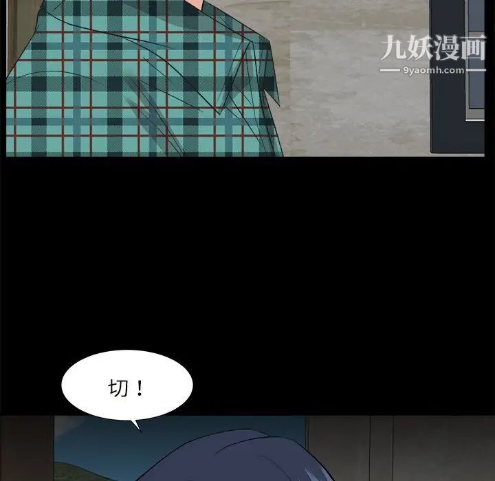 《糖果恋人》漫画 第32話