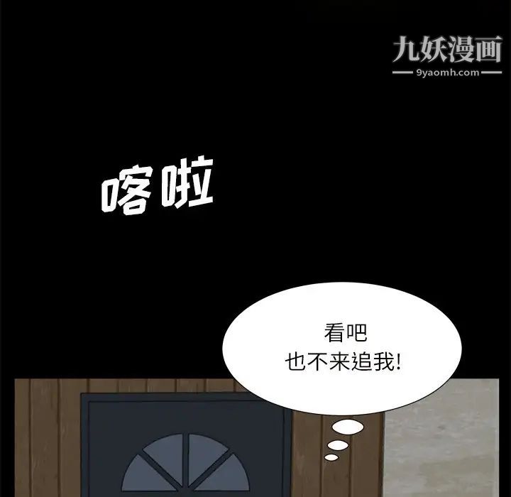 《糖果恋人》漫画 第32話