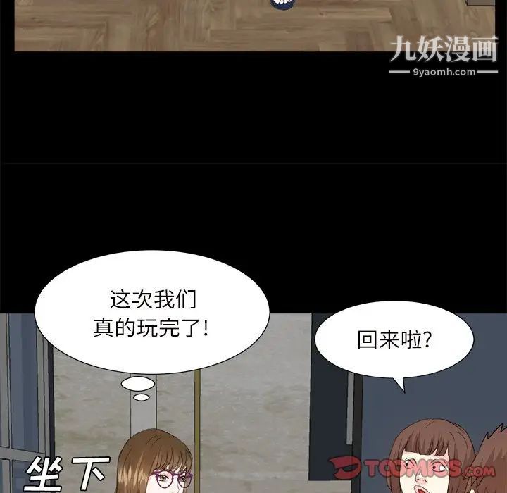 《糖果恋人》漫画 第32話