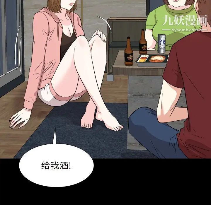 《糖果恋人》漫画 第32話