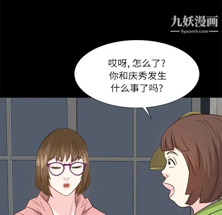 《糖果恋人》漫画 第32話