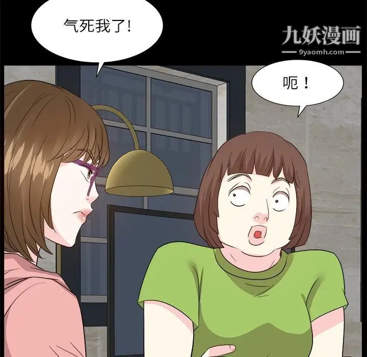 《糖果恋人》漫画 第32話