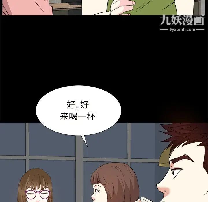 《糖果恋人》漫画 第32話