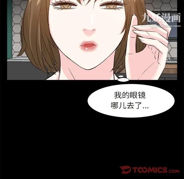 《糖果恋人》漫画 第32話