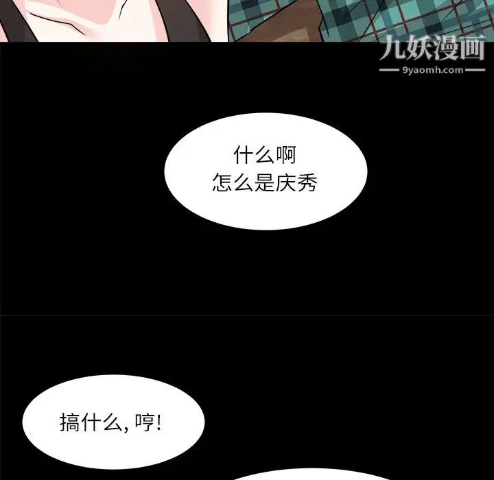 《糖果恋人》漫画 第32話