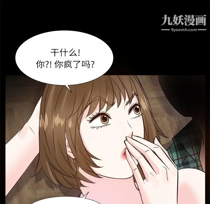 《糖果恋人》漫画 第32話