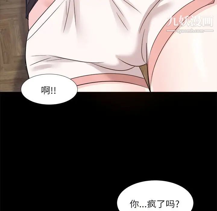 《糖果恋人》漫画 第32話