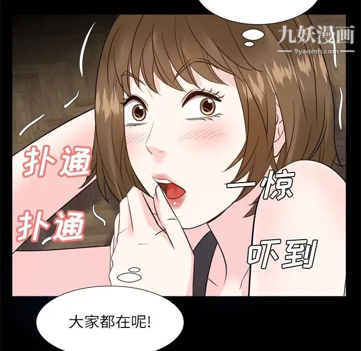 《糖果恋人》漫画 第32話