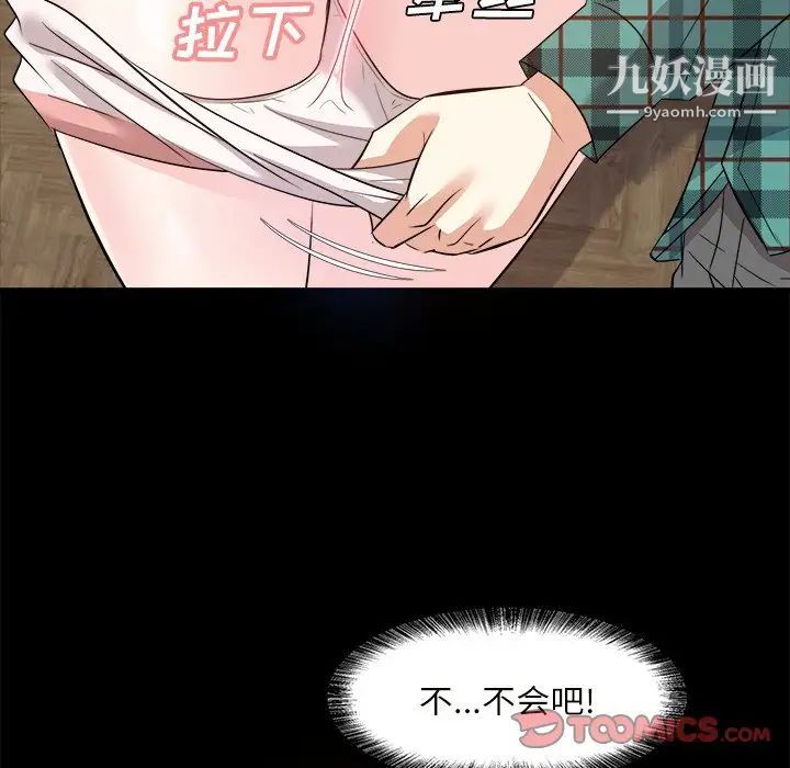《糖果恋人》漫画 第32話
