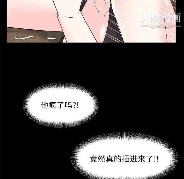 《糖果恋人》漫画 第32話