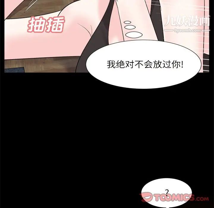 《糖果恋人》漫画 第32話